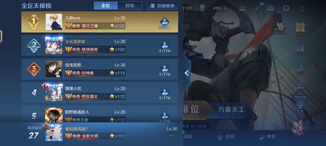 接赛季初王者 2