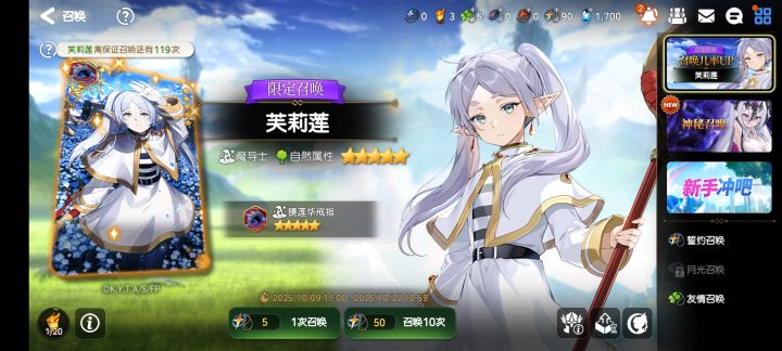 这个芙莉莲乘乘的截图