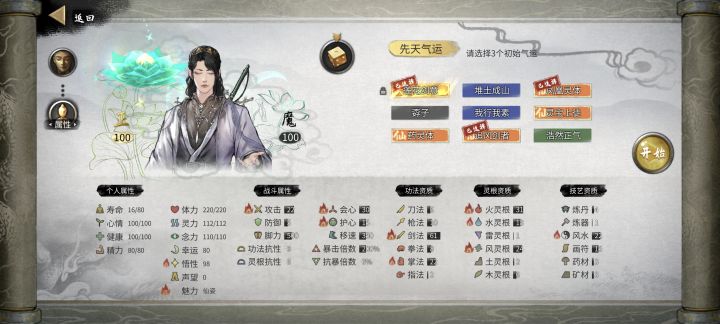 这个天赋，玩剑应该够剑了吧~截图
