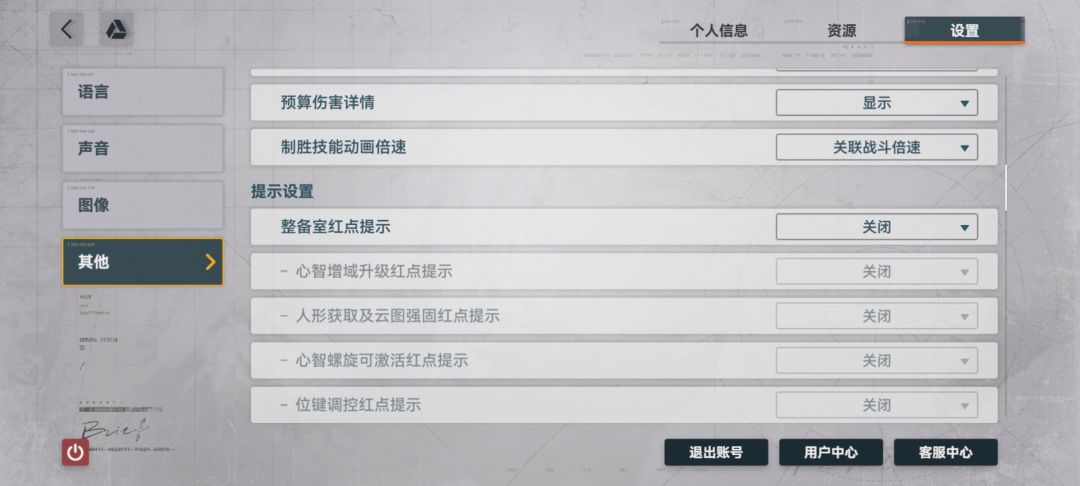 这个红点怎么消 2