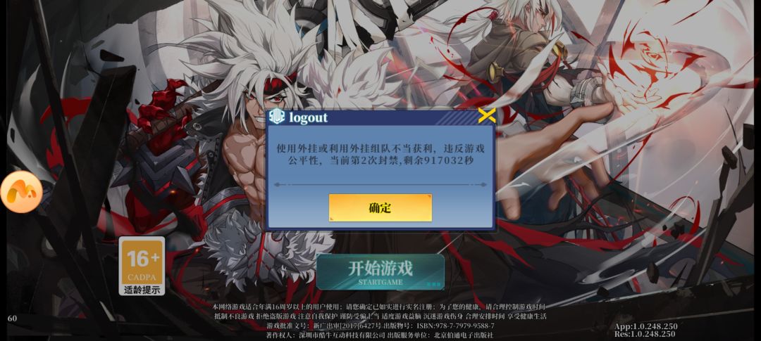 这游戏检测机制有问题，随意封号 2
