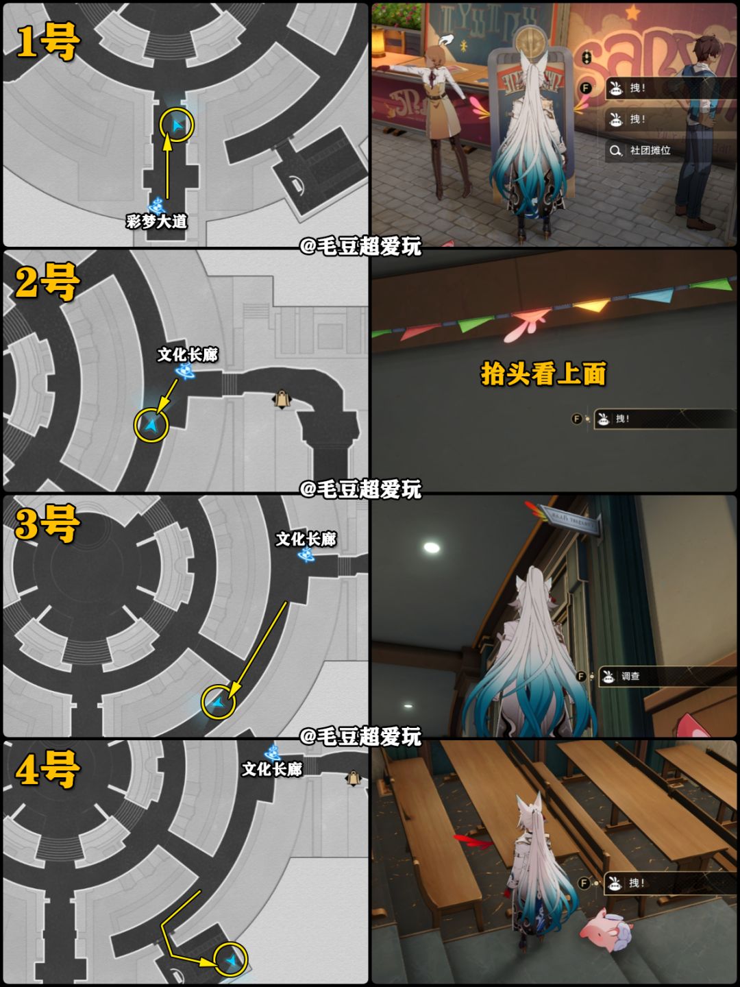 【V2.6攻略】匹诺康尼折纸大学折纸小鸟收集 3