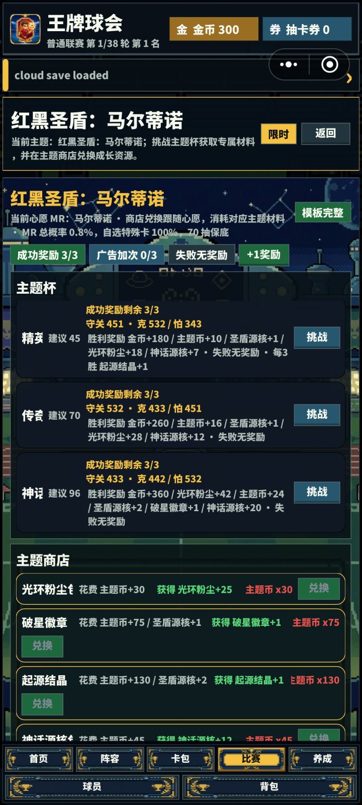 精英难度每三胜有一个起源结晶。反而传奇和神话难度没有起源结晶了[表情_汗]。截图