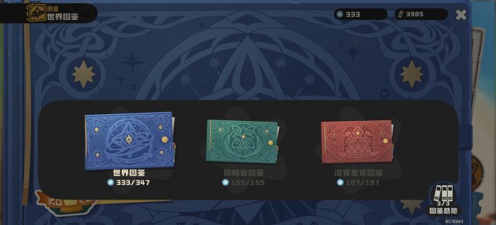 求上岸蛙截图