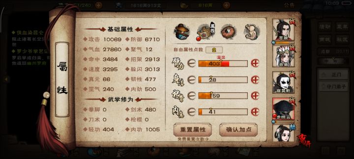 返场买的老步30天弹琴万攻截图