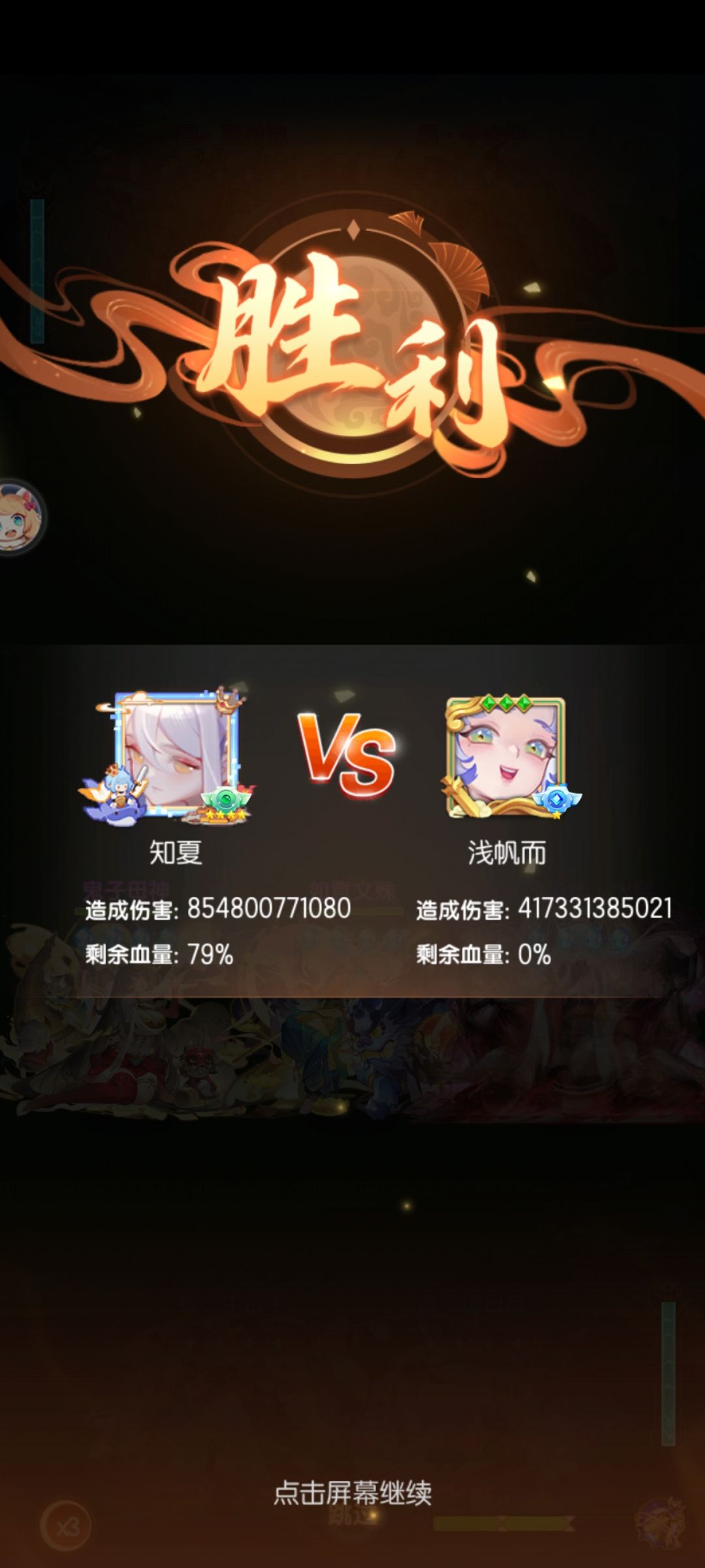 真好玩这游戏 6