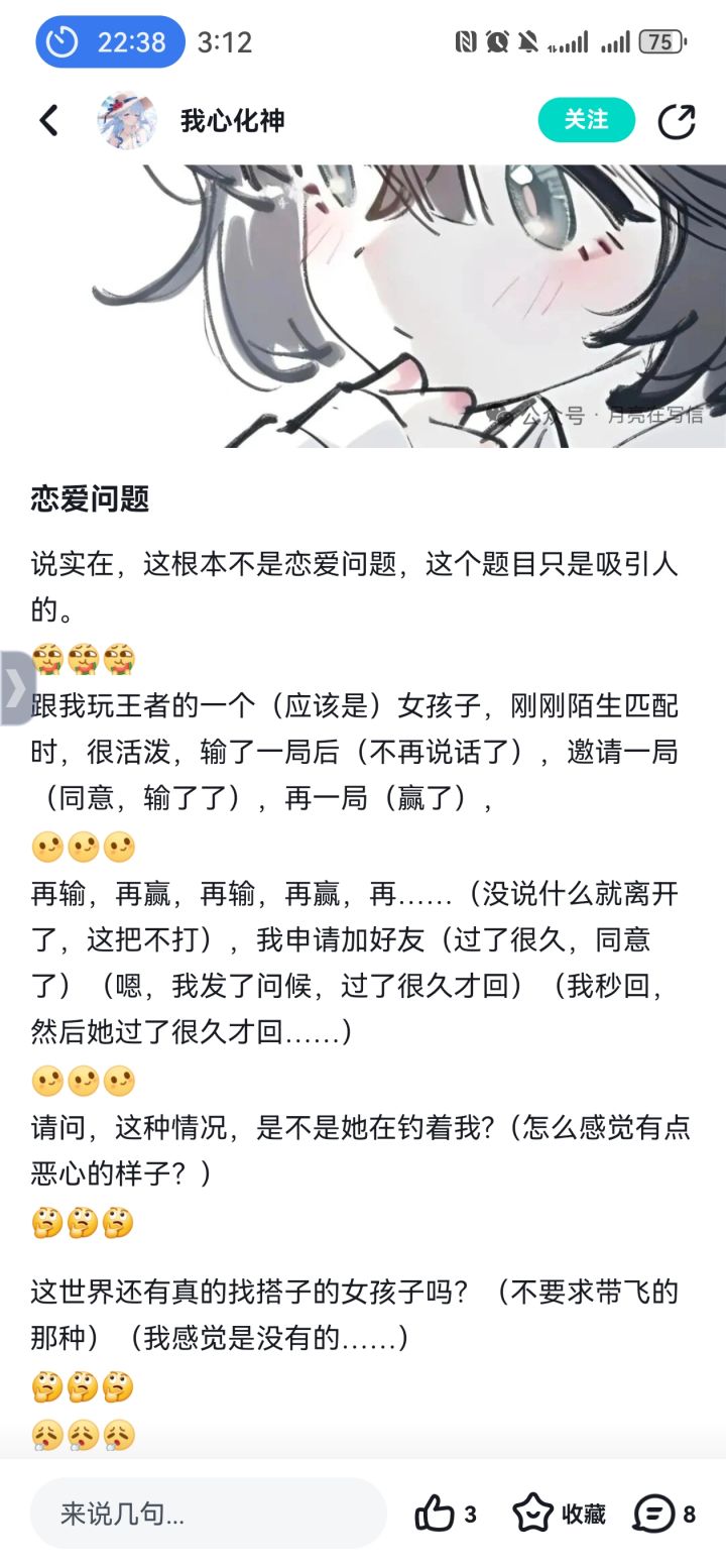 压抑哥最新力作截图
