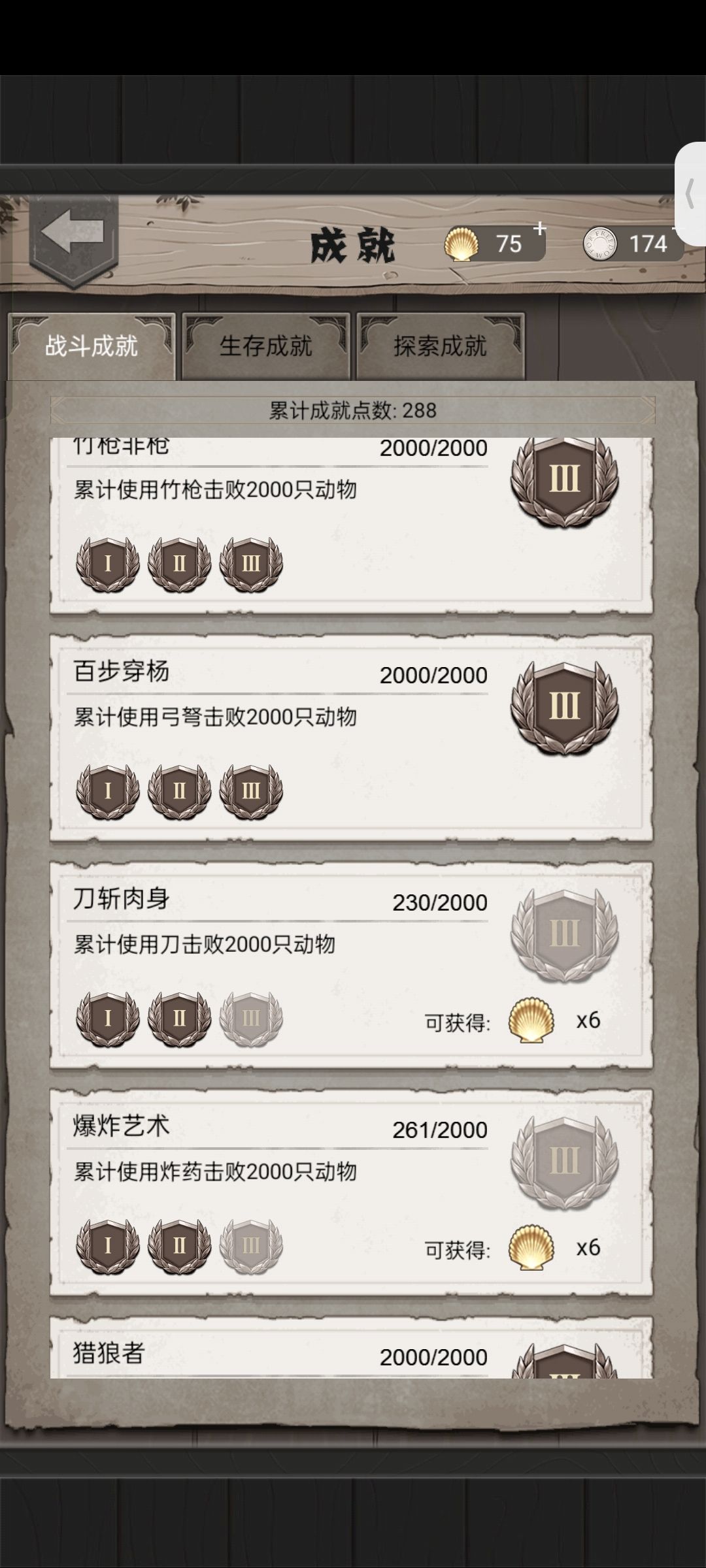 哪一关低血量敌人比较多啊 2