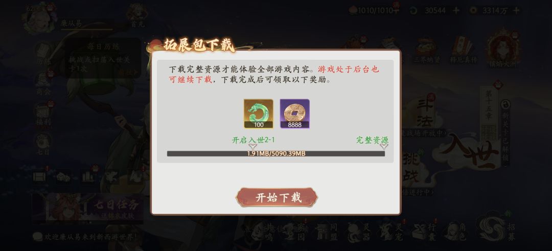怎么下载不了?? 1