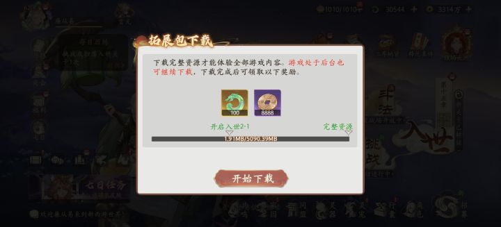 怎么下载不了??截图