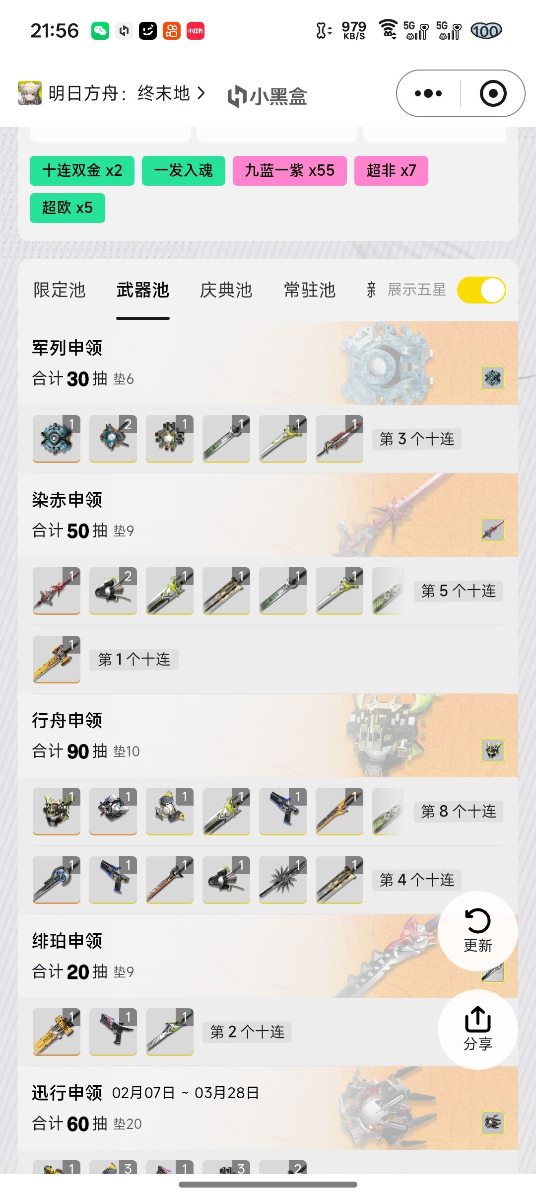 运气真的好了 2