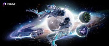 活动预告 | “流浪月球”前请确认：太空服穿戴完毕，航天潮改打包升空！