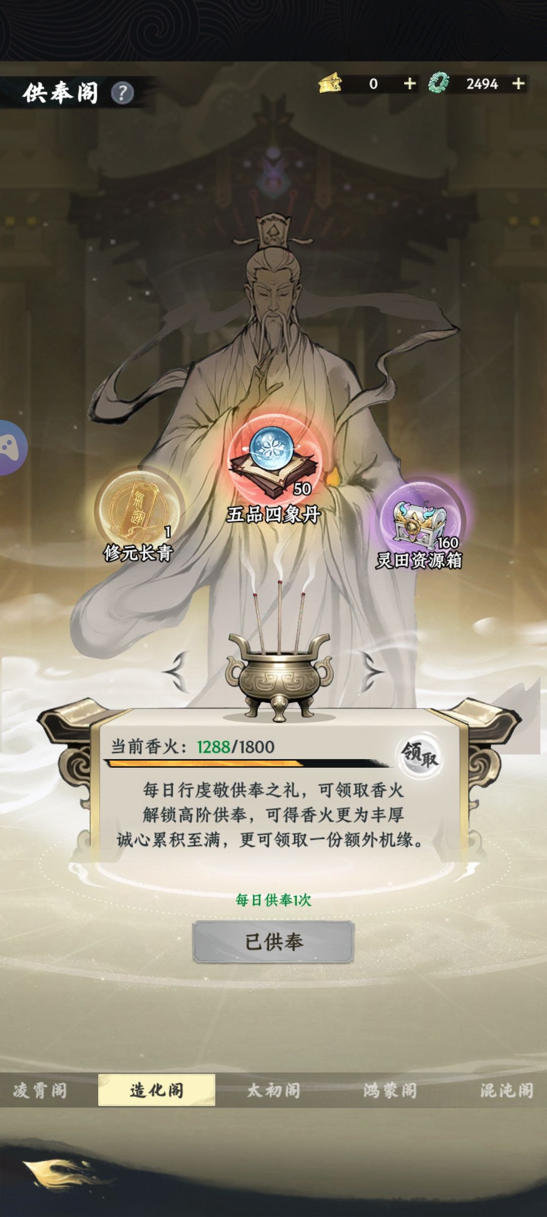 磨磨蹭蹭到道级了 3