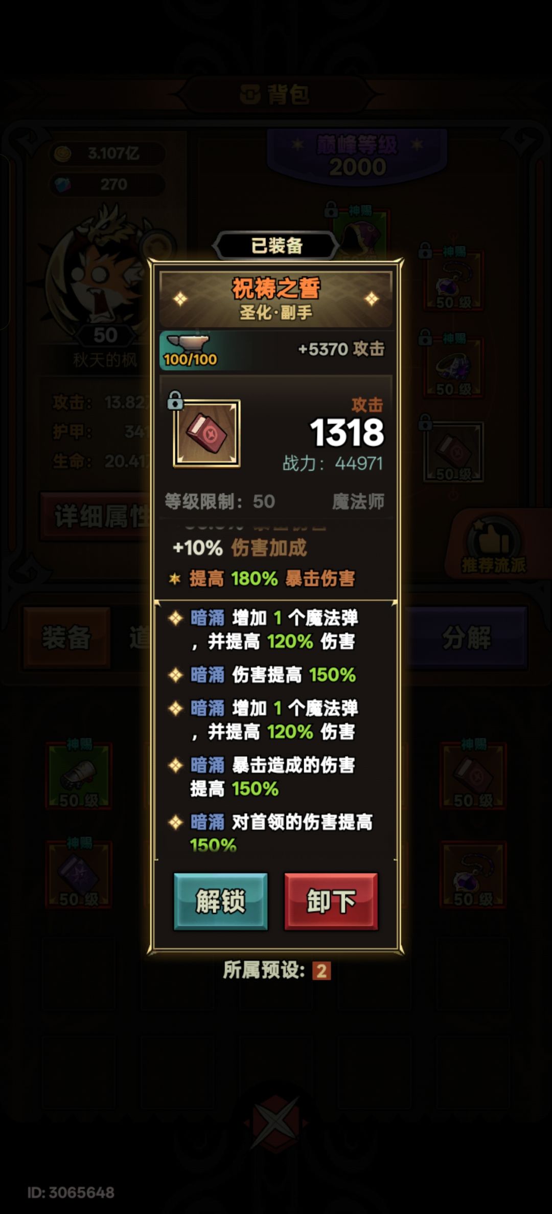 s7赛季留念 7