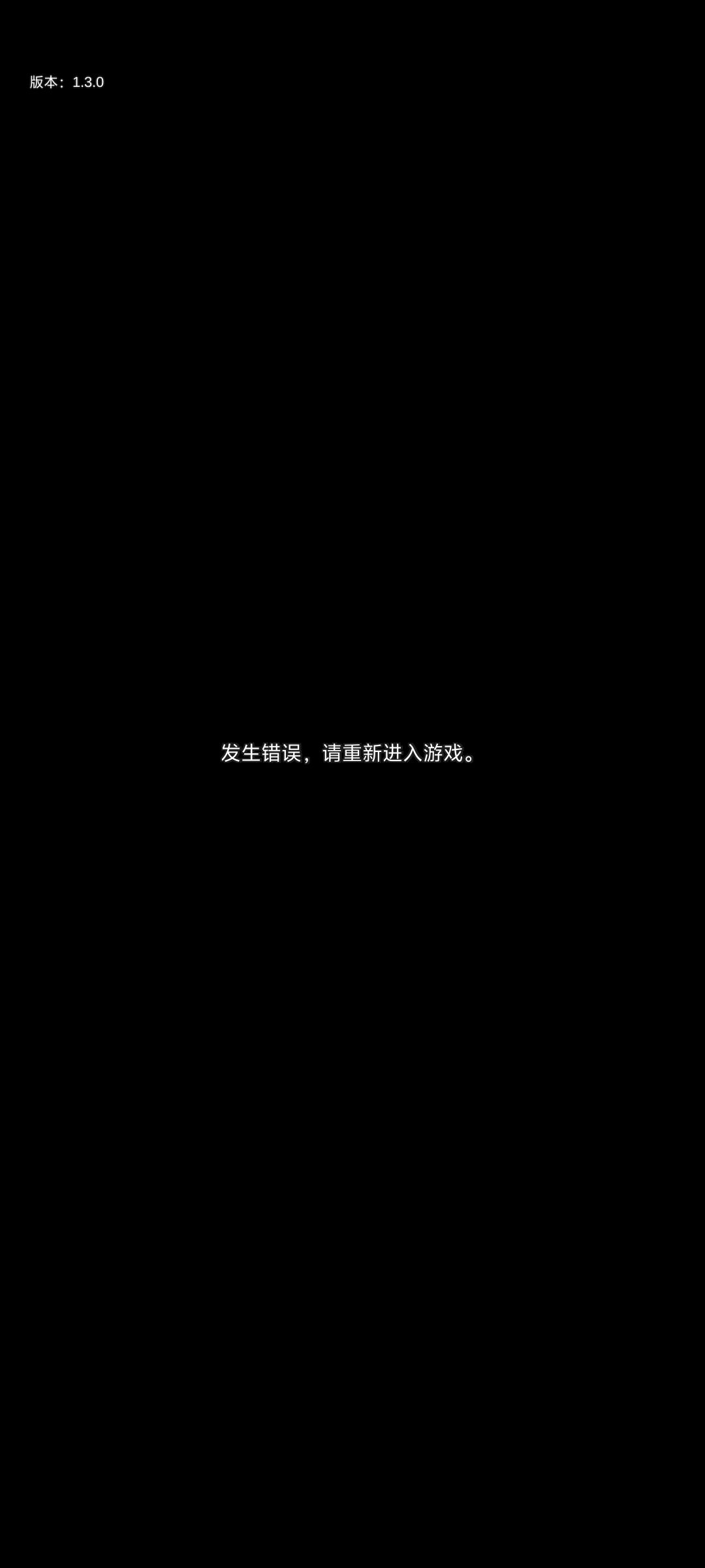掉线、卡顿、闪图、闪退! 1