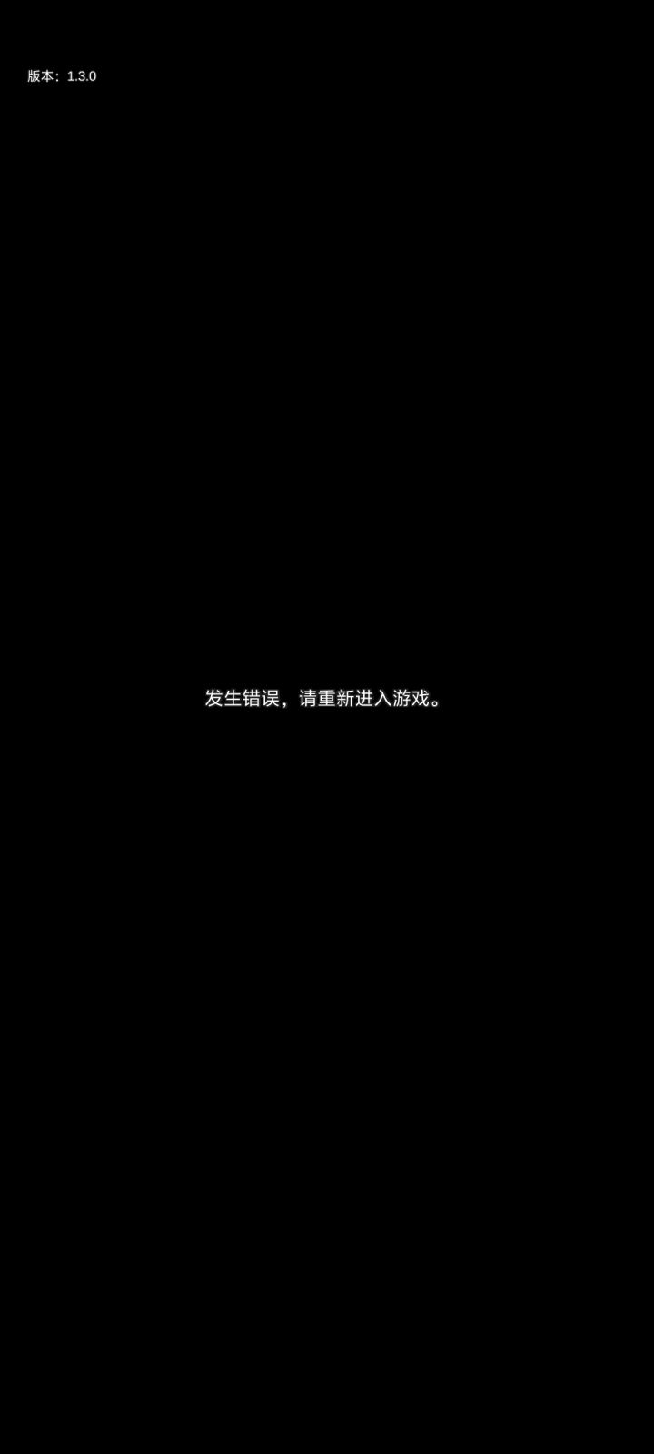 掉线、卡顿、闪图、闪退!截图