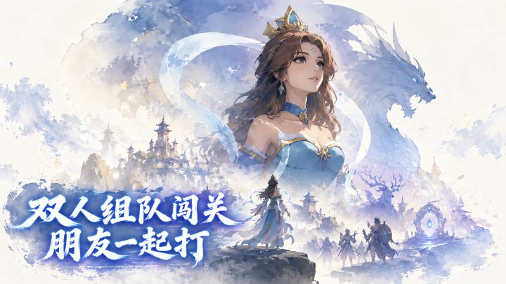 想跟朋友一起玩？这游戏能双人闯关截图