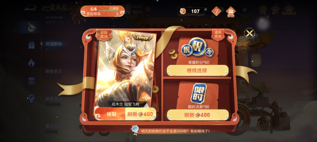 200多次总算出个传说了 2