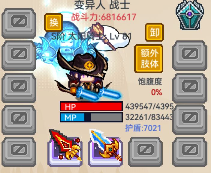 挂不动3200层 6