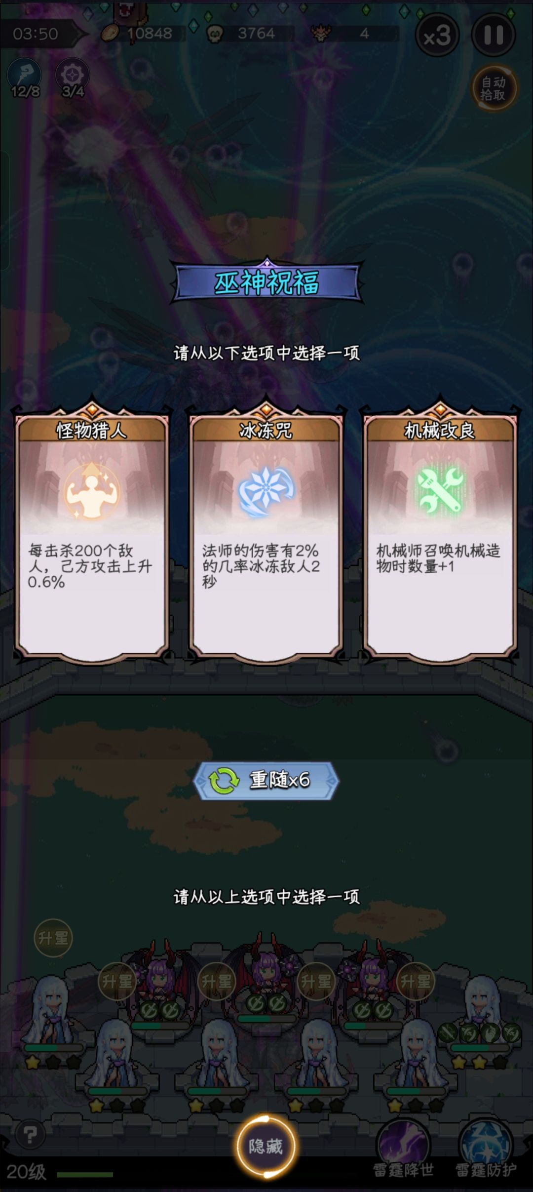 手把手教你如何用机甲大师打极限挑战①!! 2