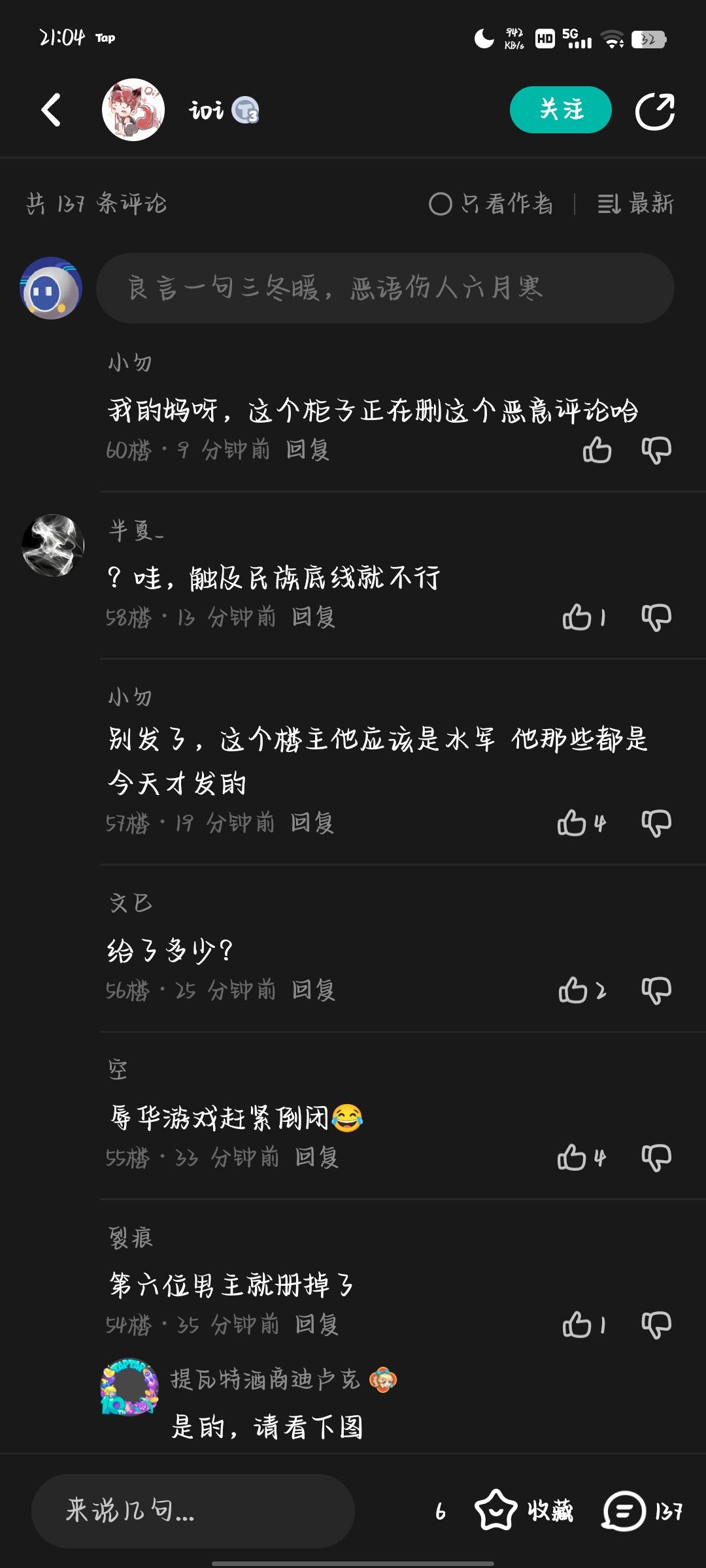 我为我的朋友维权,我为我们女性维权。 2