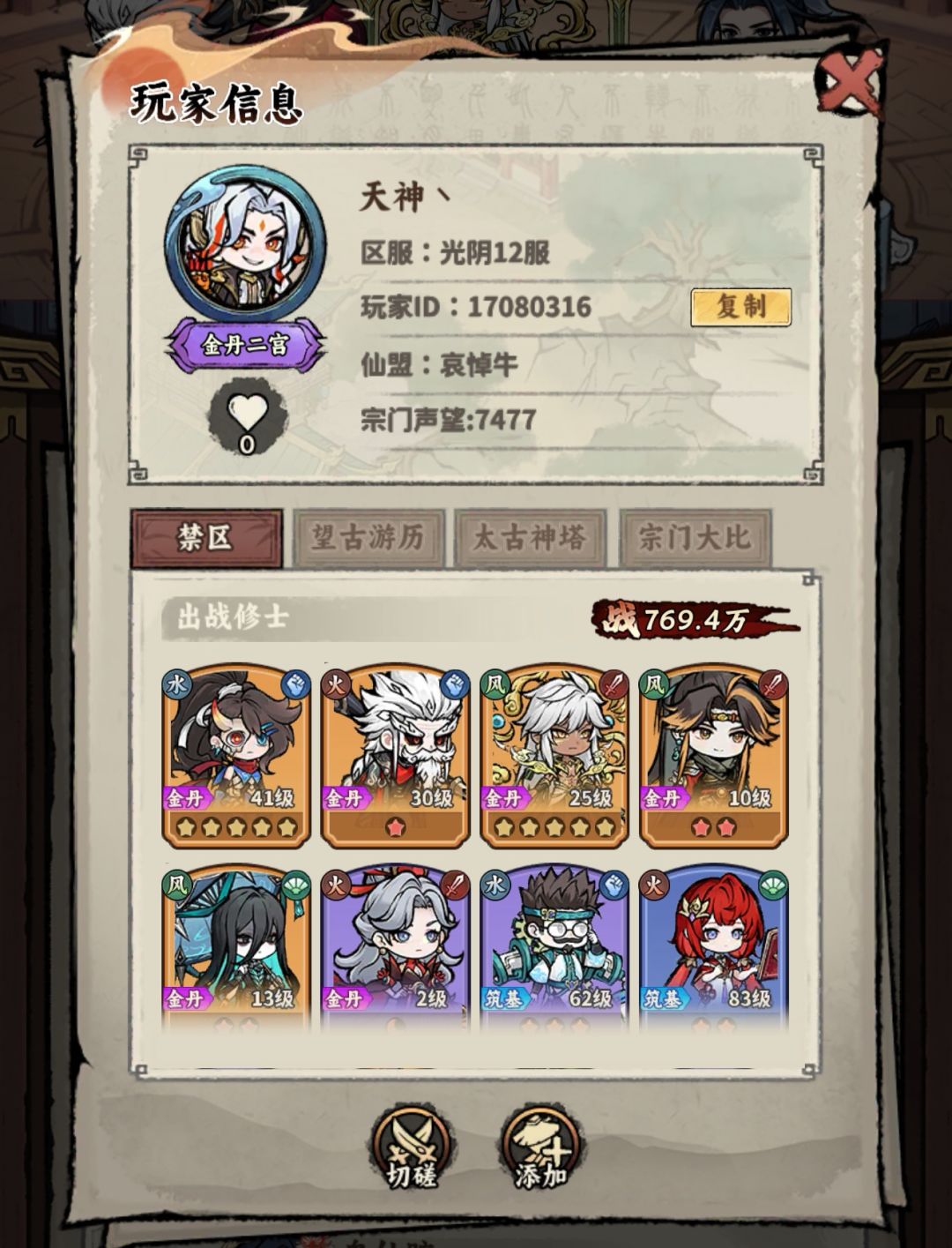 是BUG还是挂?? 3