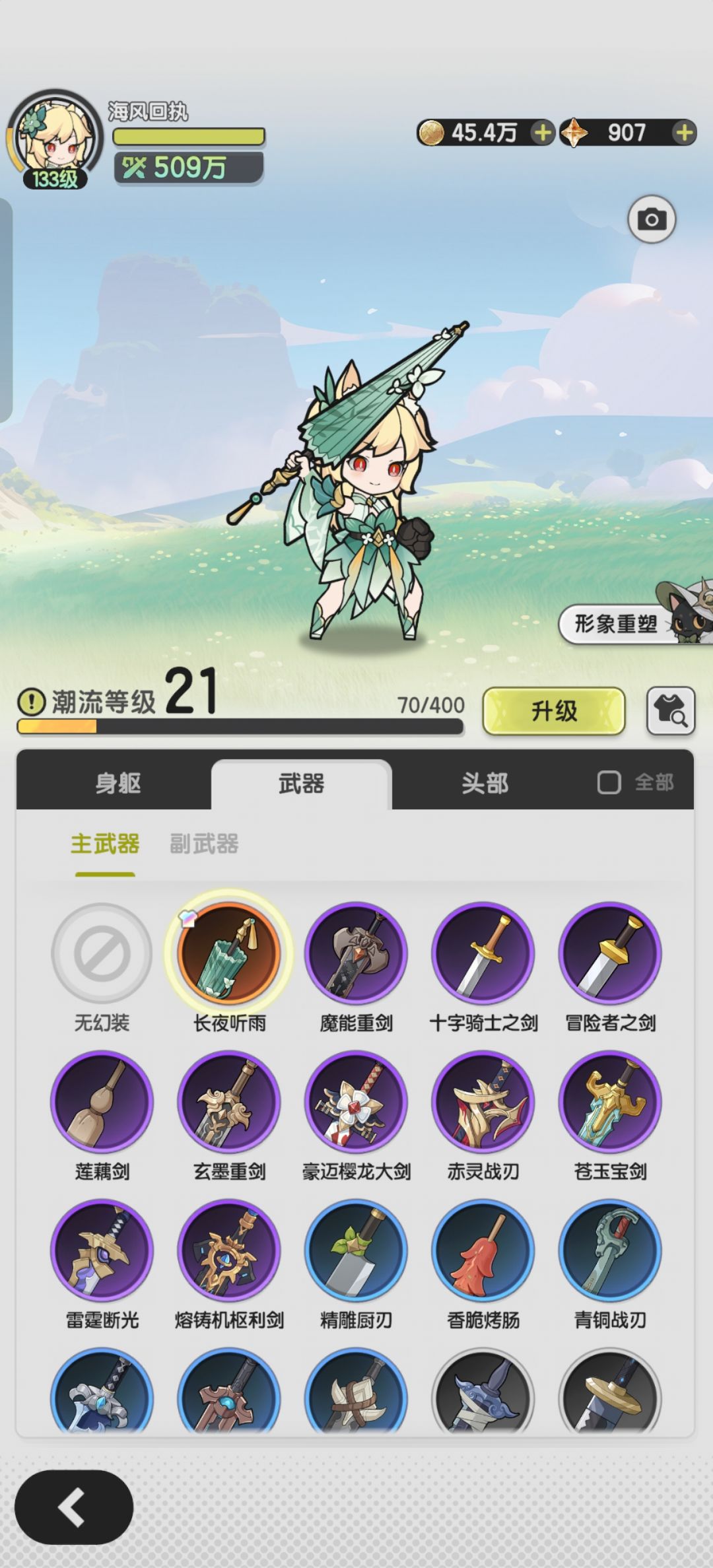 0氪玩天使的异端斗士进入龙国的第17天 4