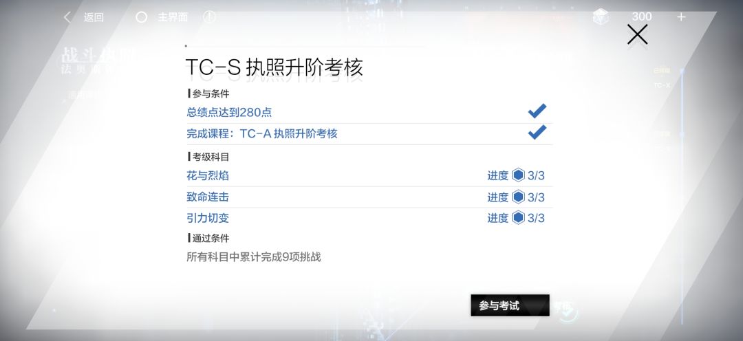 明明已经通过了,为什么完成不了任务 1
