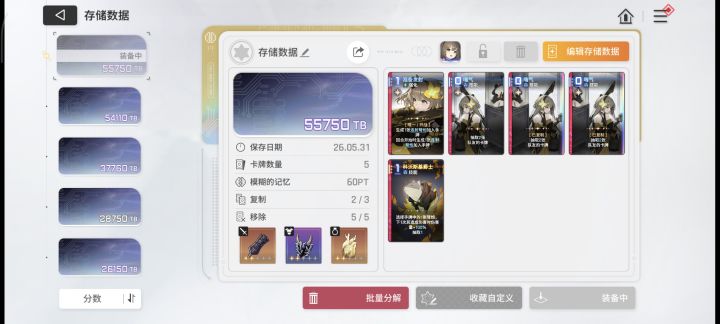 就不能让我毕业吗截图