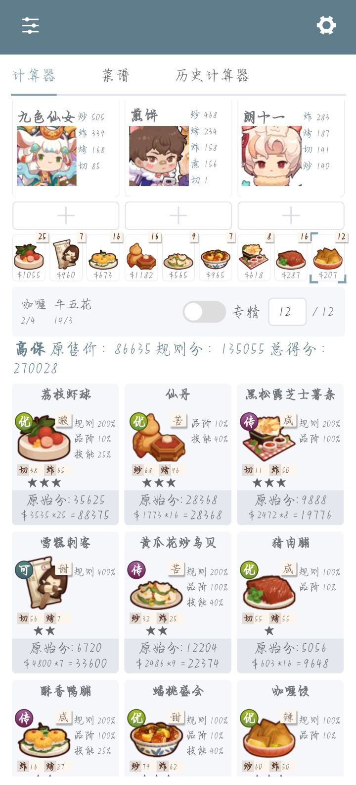 凑凑刚好能高保截图