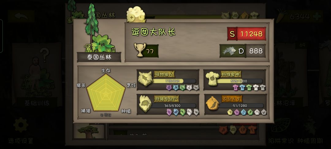 动态图片 8