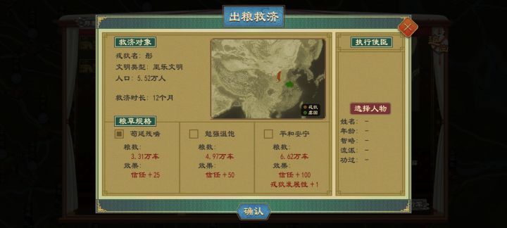 请问各位大佬这个戎狄发展性是什么截图