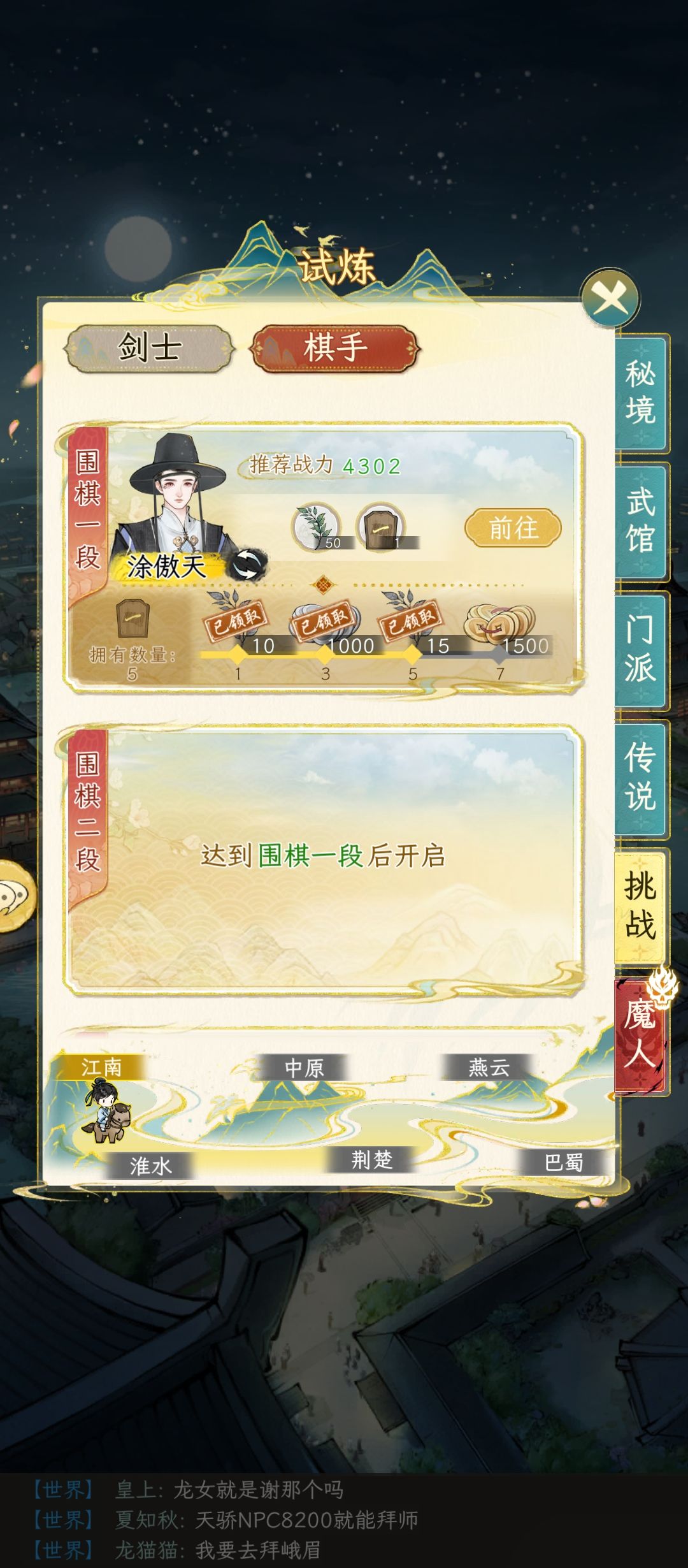 围棋和琴艺还有诗歌都要怎么升段位 1