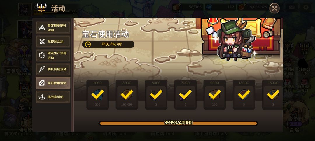 燃尽了 3