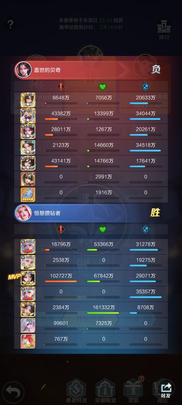 万万没想到截图