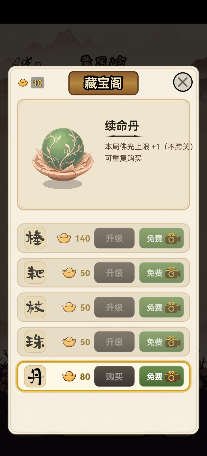 元宝用途截图
