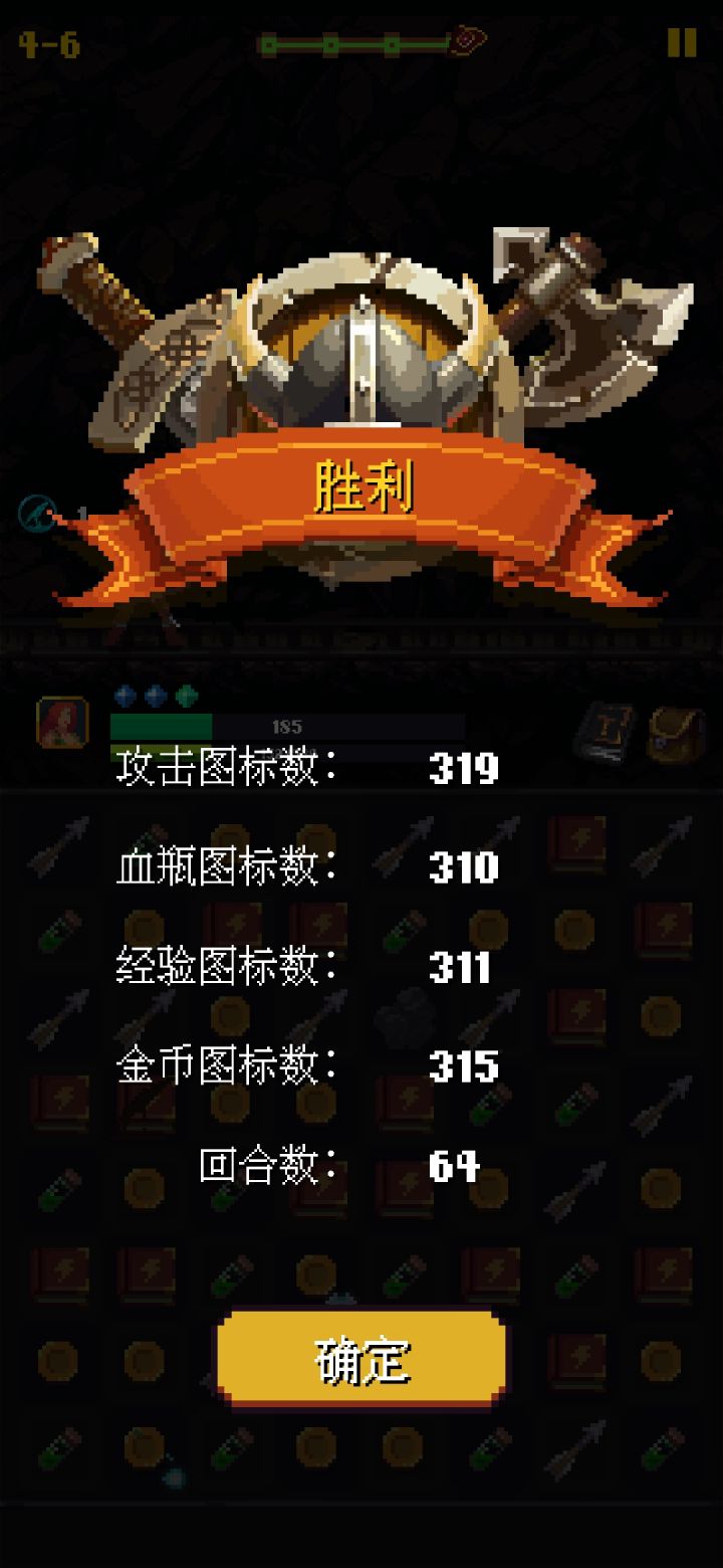 关卡难度平衡一下啊喂！截图