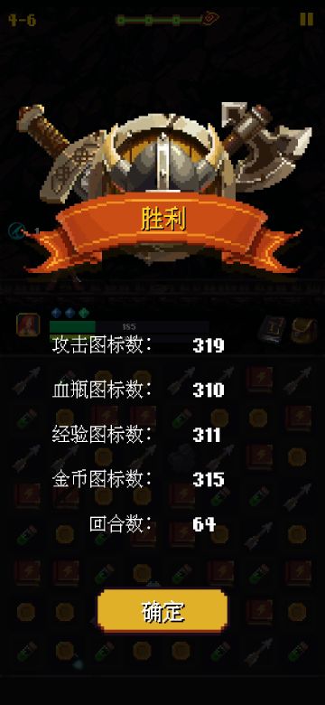 关卡难度平衡一下啊喂！