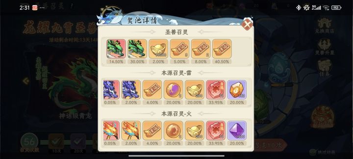 56抽120+红色印碎片截图