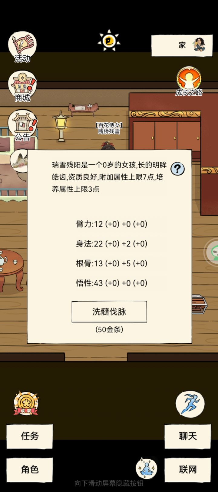 大佬们,现在未轮洗孩子这样可以吗截图