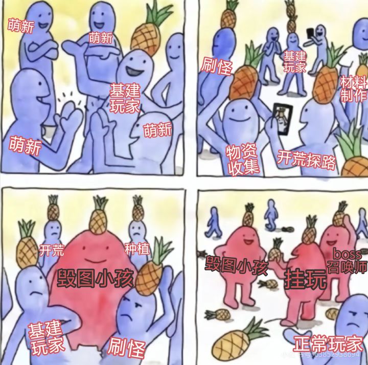 听说这是无保护开荒房现状...截图