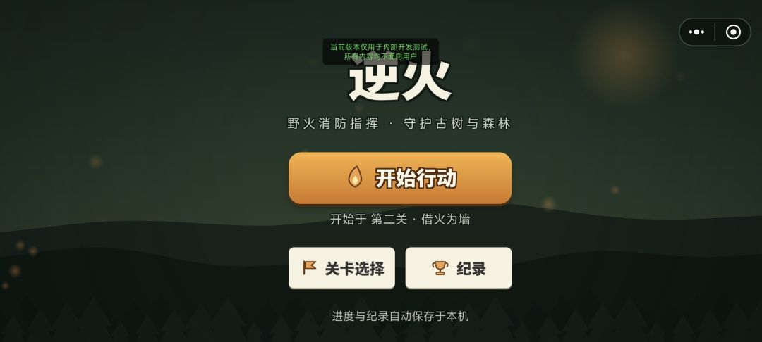 开发者日志：游戏介绍 2
