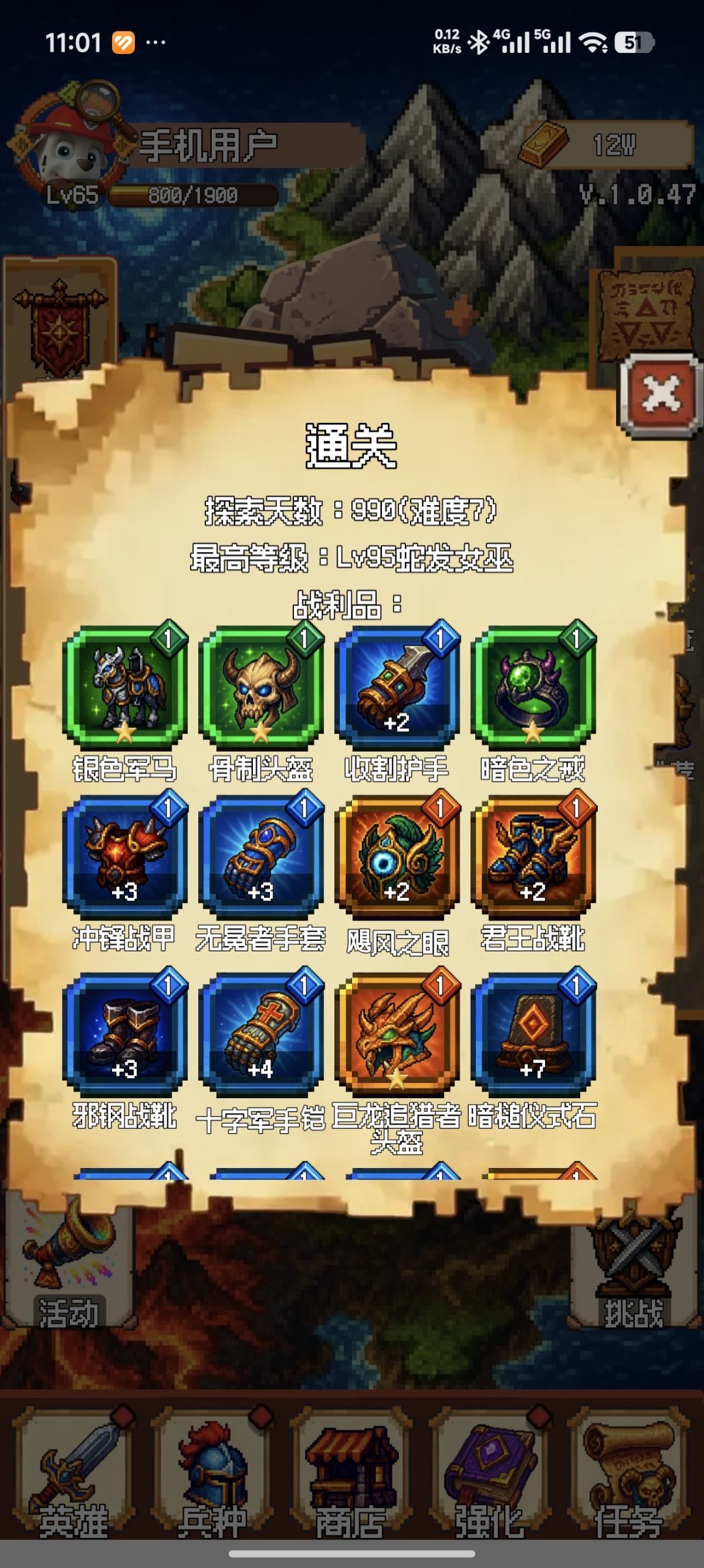 42天，终于通关n7了 3