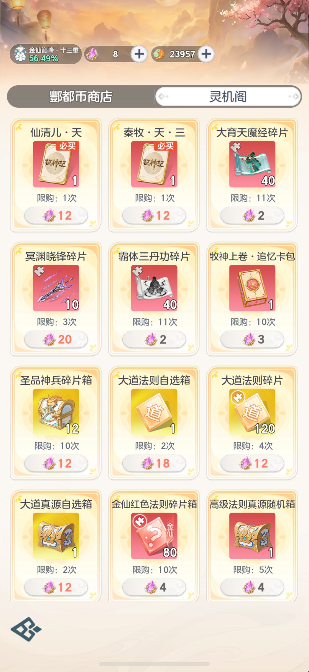 发帖骂不如去把他们评分打下来 2