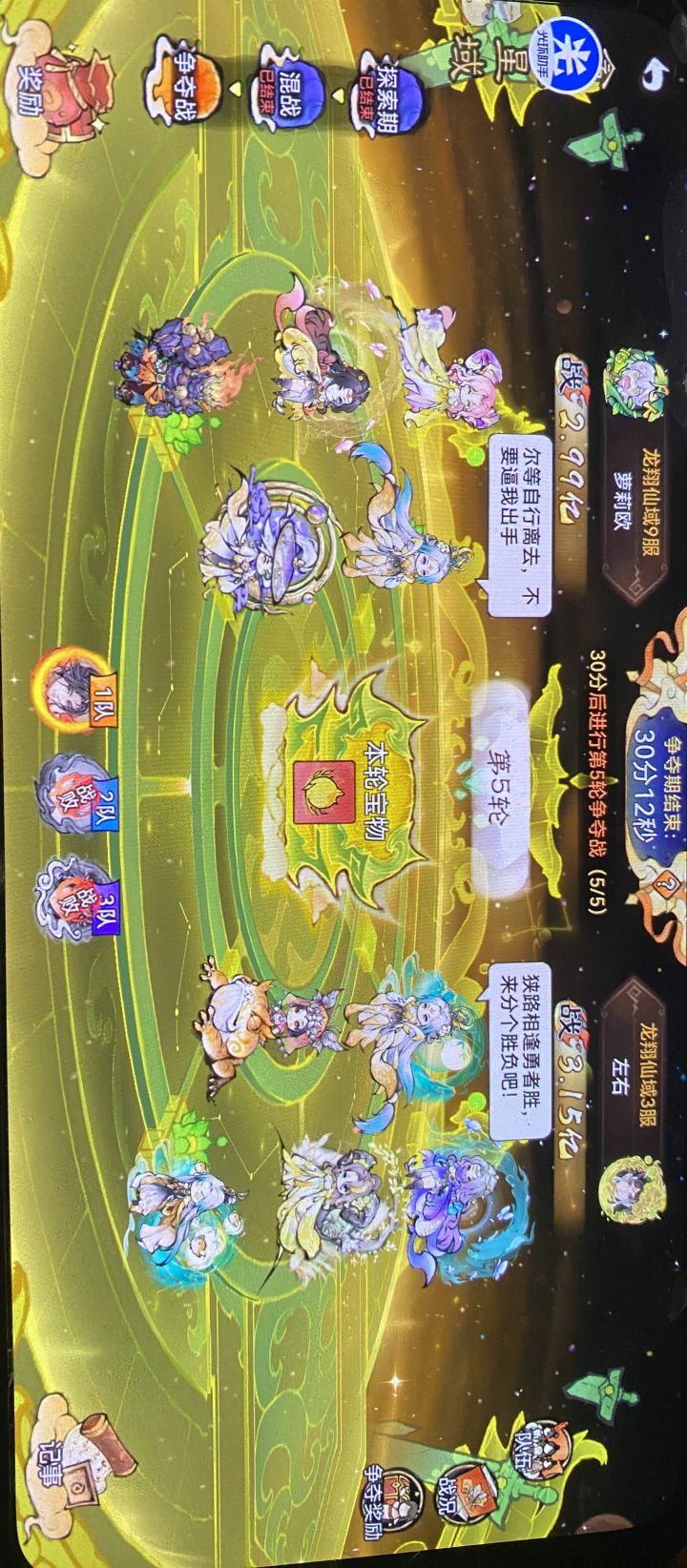 第五轮了,让我再欧一会截图