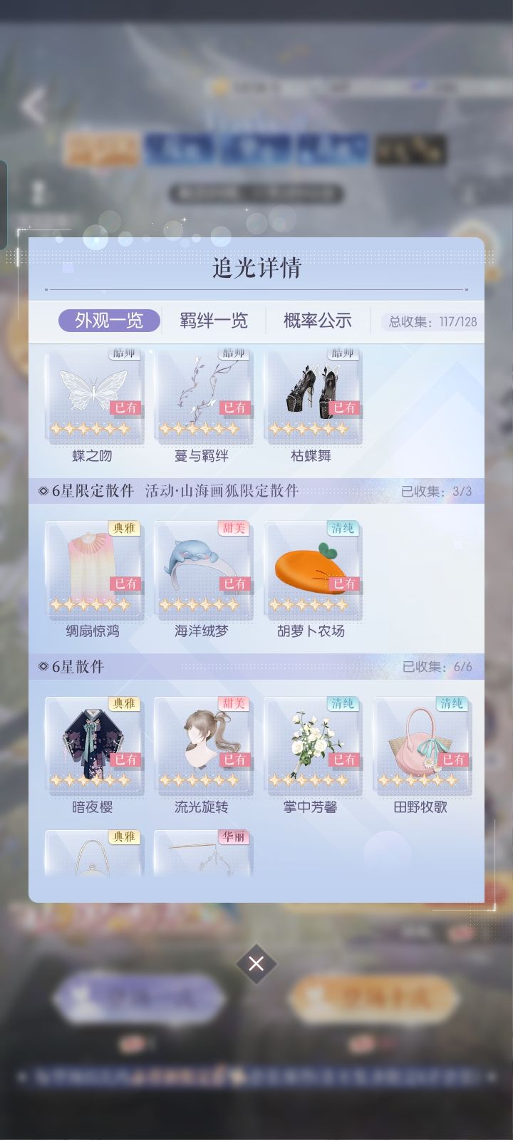 还会复刻吗 3