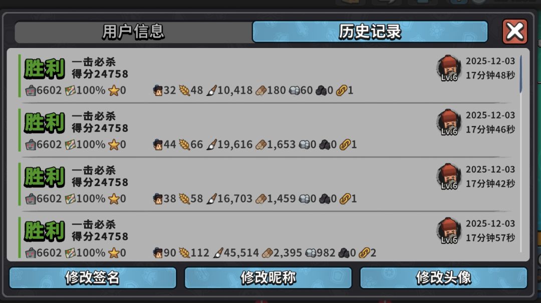 一击必杀省时挂机攻略截图