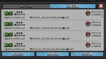 一击必杀省时挂机攻略