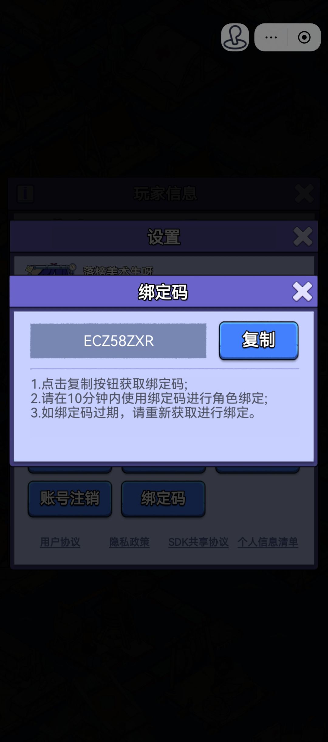 账号迁移申请 4