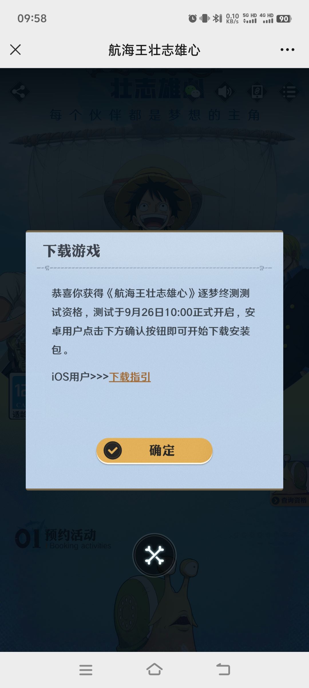 下载点了没反应 1